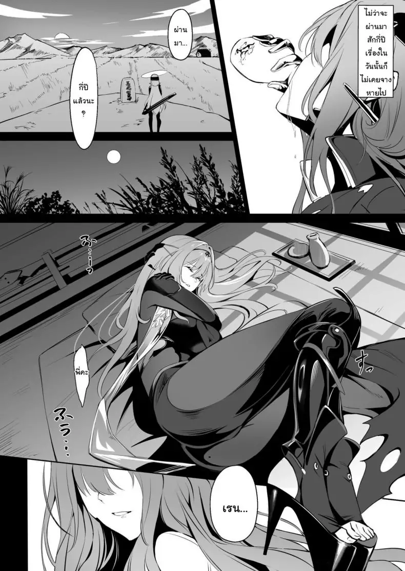 อ่านโดจิน พบปะกับความโศกเศร้า ดืมพร้อมความปรารถนา (C104) [Noir Complex (NR)] Guren to Mendansuru Meeting with Scarlet (Goddess of Victory NIKKE)