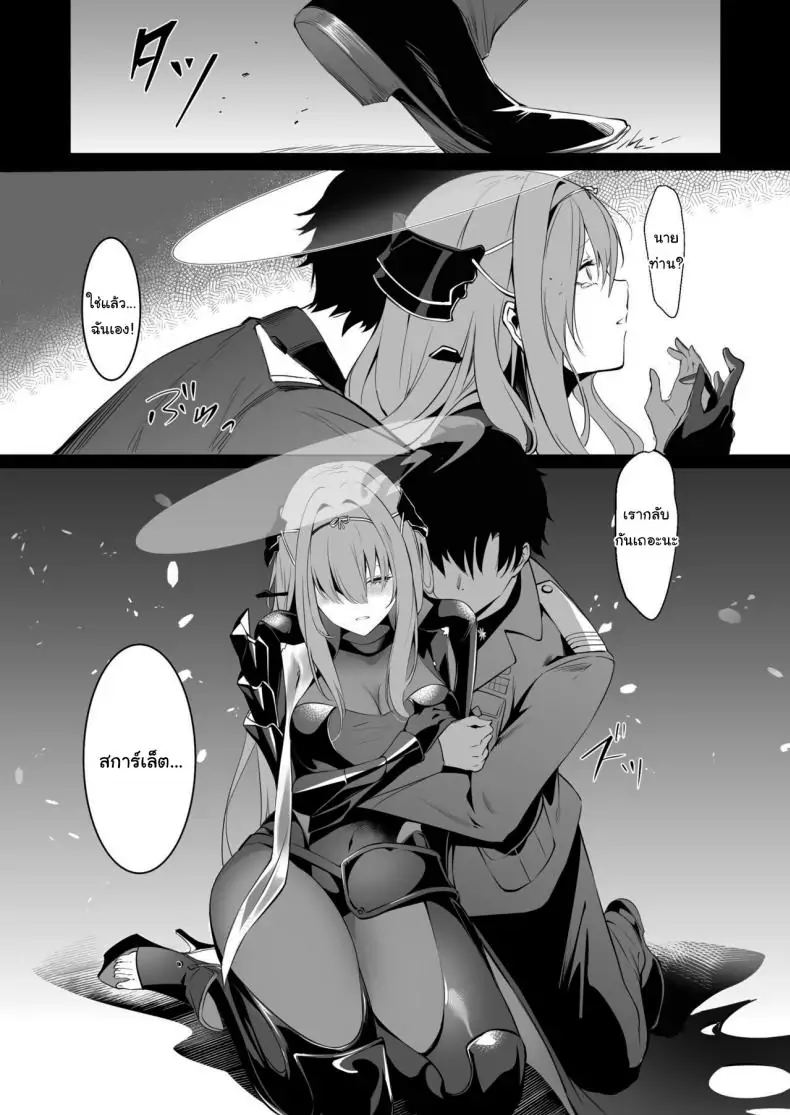 อ่านโดจิน พบปะกับความโศกเศร้า ดืมพร้อมความปรารถนา (C104) [Noir Complex (NR)] Guren to Mendansuru Meeting with Scarlet (Goddess of Victory NIKKE)