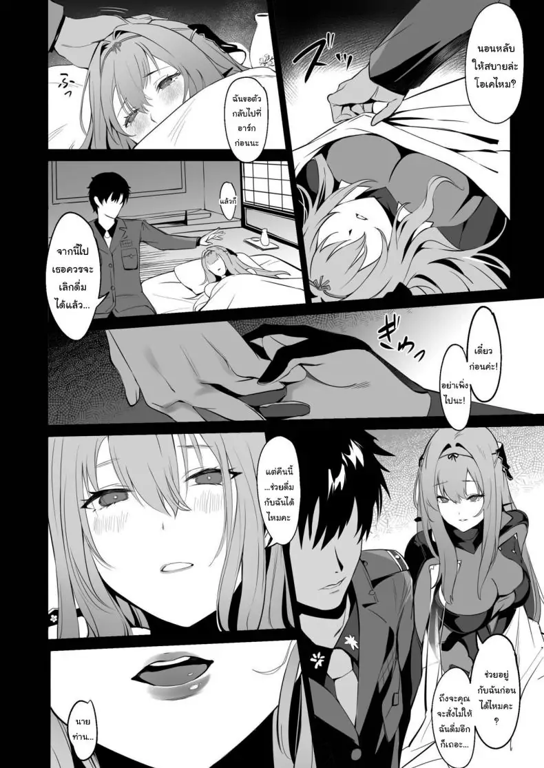 อ่านโดจิน พบปะกับความโศกเศร้า ดืมพร้อมความปรารถนา (C104) [Noir Complex (NR)] Guren to Mendansuru Meeting with Scarlet (Goddess of Victory NIKKE)