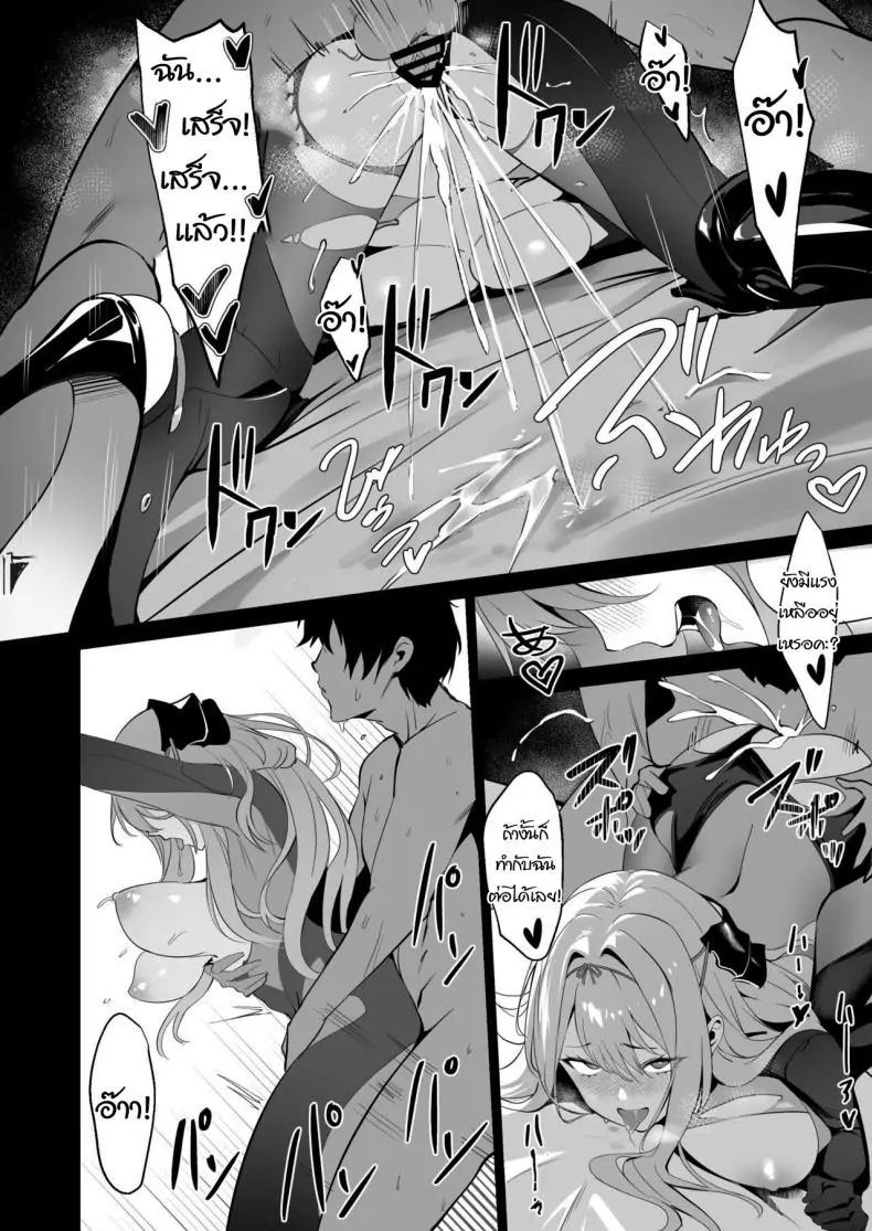 อ่านโดจิน พบปะกับความโศกเศร้า ดืมพร้อมความปรารถนา (C104) [Noir Complex (NR)] Guren to Mendansuru Meeting with Scarlet (Goddess of Victory NIKKE)