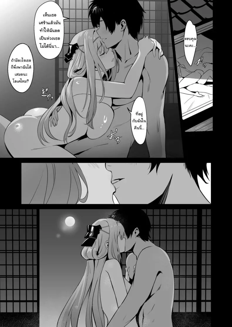 อ่านโดจิน พบปะกับความโศกเศร้า ดืมพร้อมความปรารถนา (C104) [Noir Complex (NR)] Guren to Mendansuru Meeting with Scarlet (Goddess of Victory NIKKE)