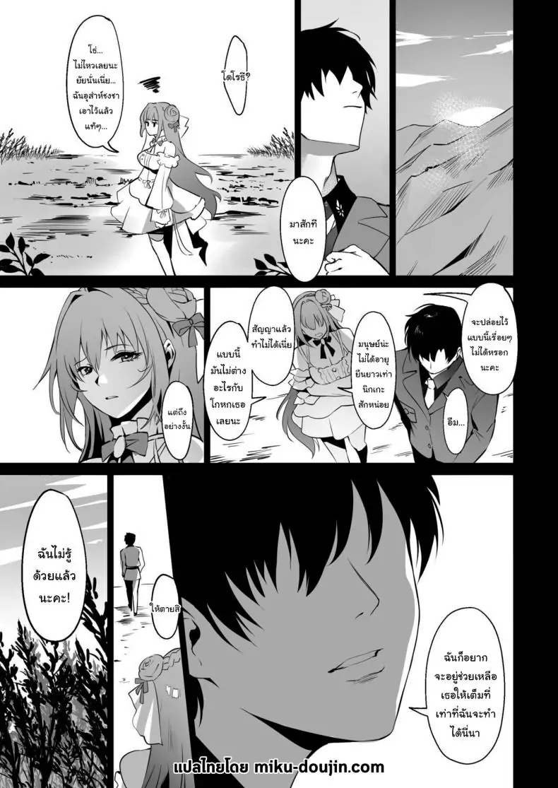 อ่านโดจิน พบปะกับความโศกเศร้า ดืมพร้อมความปรารถนา (C104) [Noir Complex (NR)] Guren to Mendansuru Meeting with Scarlet (Goddess of Victory NIKKE)