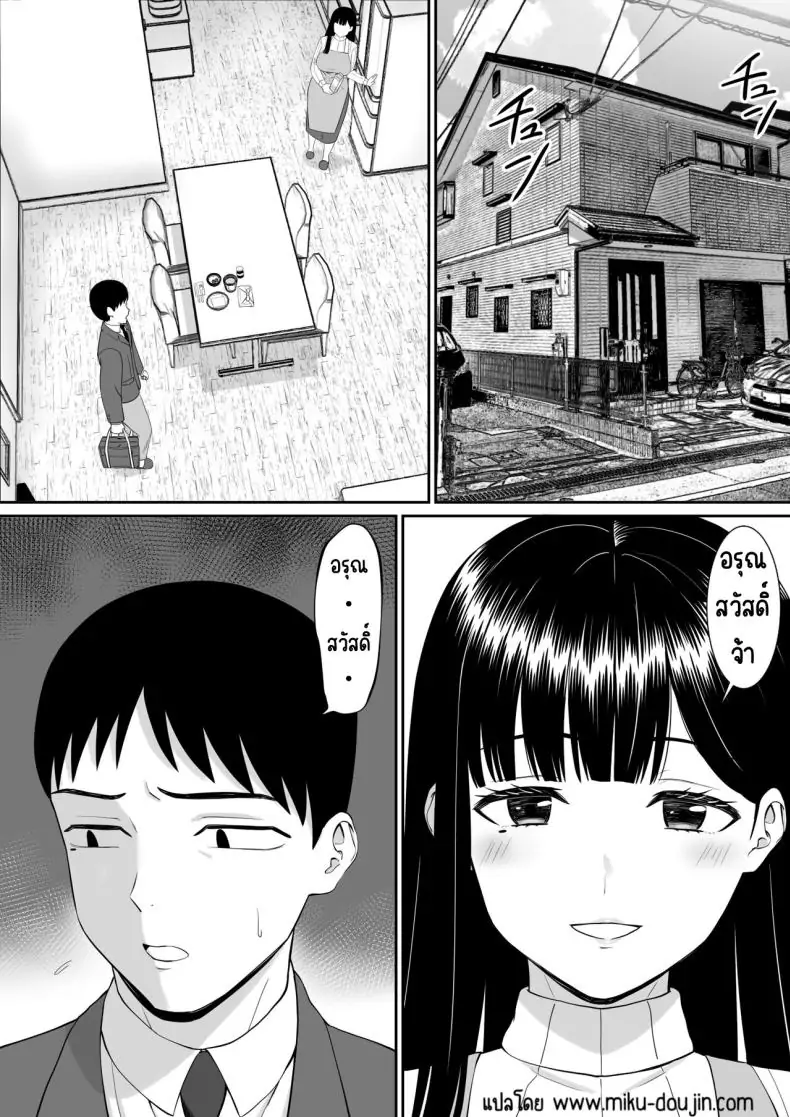 อ่านโดจิน แม่และสาวน้อยที่ถูกแกล้ง เรื่องที่อยากให้ใครสักคนฟัง 4 [Aramaa] Ijimekko ni Haha o Netorareta Hanashi Dare ka Kikitai_