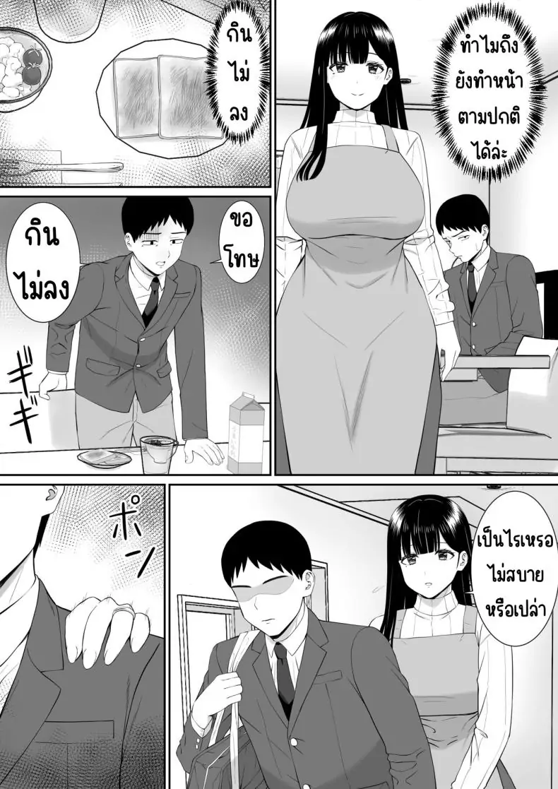 อ่านโดจิน แม่และสาวน้อยที่ถูกแกล้ง เรื่องที่อยากให้ใครสักคนฟัง 4 [Aramaa] Ijimekko ni Haha o Netorareta Hanashi Dare ka Kikitai_