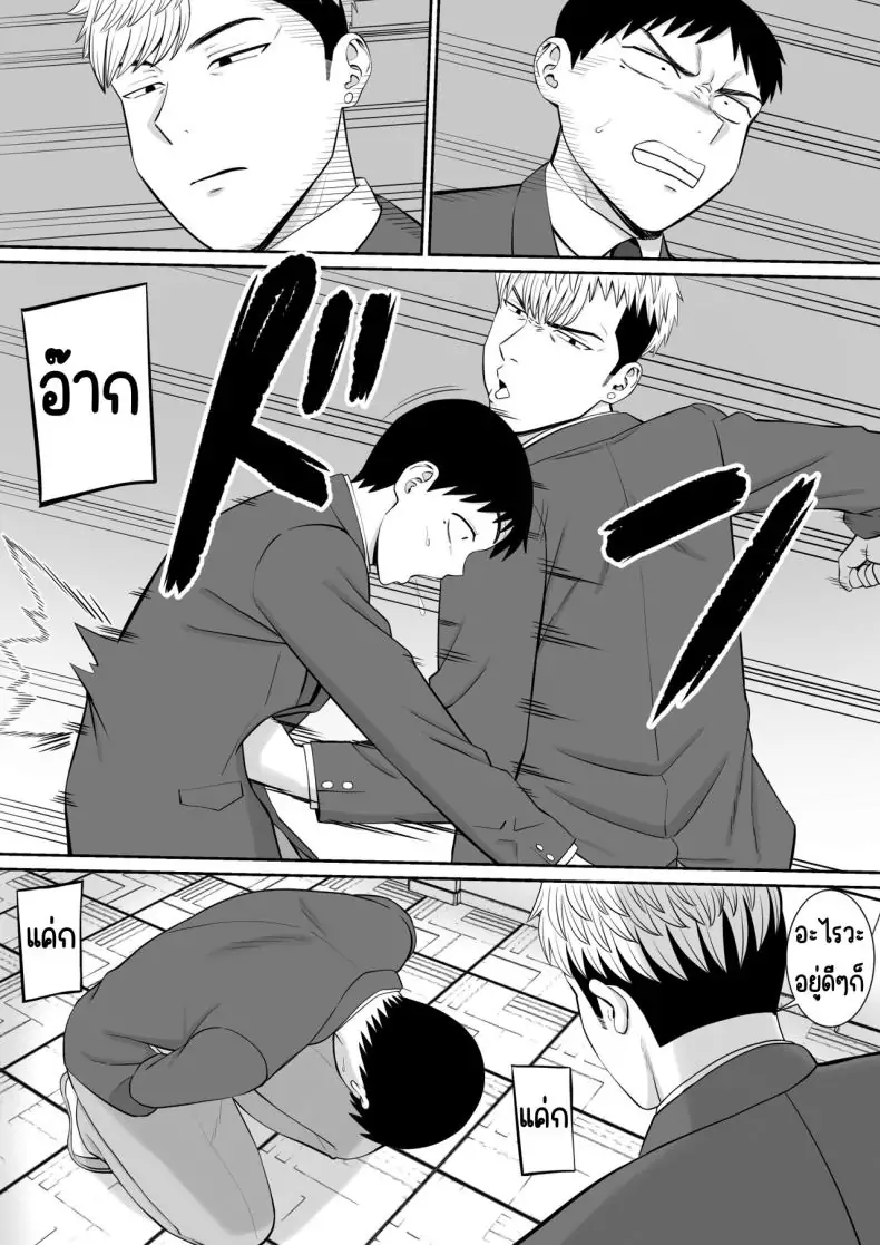 อ่านโดจิน แม่และสาวน้อยที่ถูกแกล้ง เรื่องที่อยากให้ใครสักคนฟัง 4 [Aramaa] Ijimekko ni Haha o Netorareta Hanashi Dare ka Kikitai_