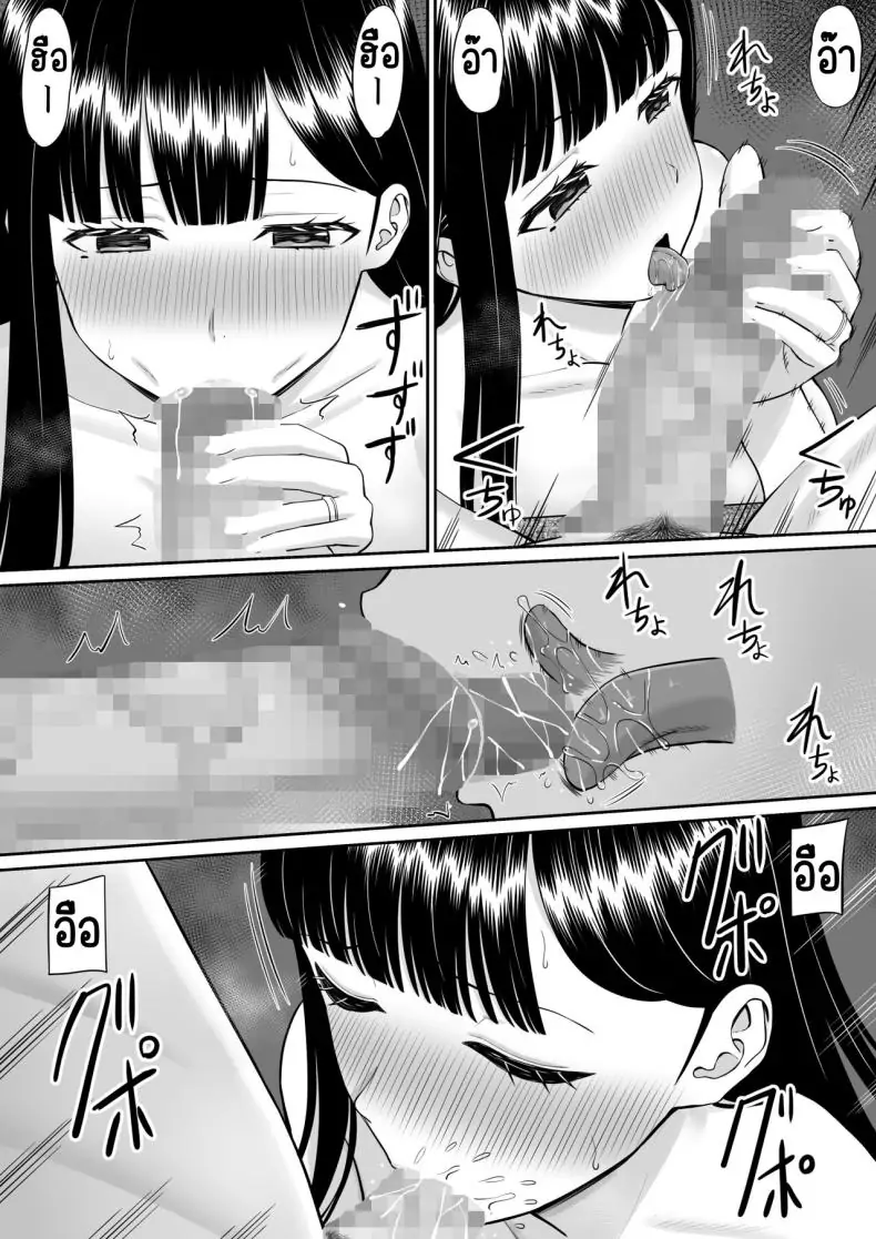 อ่านโดจิน แม่และสาวน้อยที่ถูกแกล้ง เรื่องที่อยากให้ใครสักคนฟัง 4 [Aramaa] Ijimekko ni Haha o Netorareta Hanashi Dare ka Kikitai_