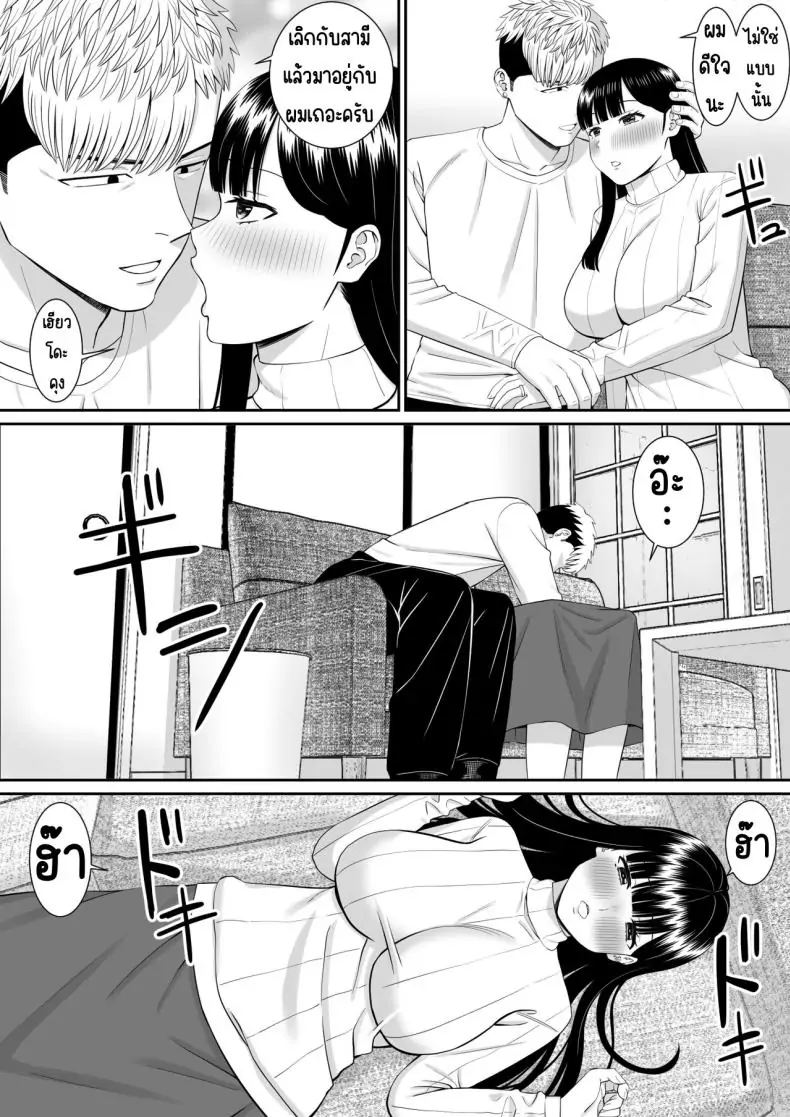 อ่านโดจิน แม่และสาวน้อยที่ถูกแกล้ง เรื่องที่อยากให้ใครสักคนฟัง 4 [Aramaa] Ijimekko ni Haha o Netorareta Hanashi Dare ka Kikitai_