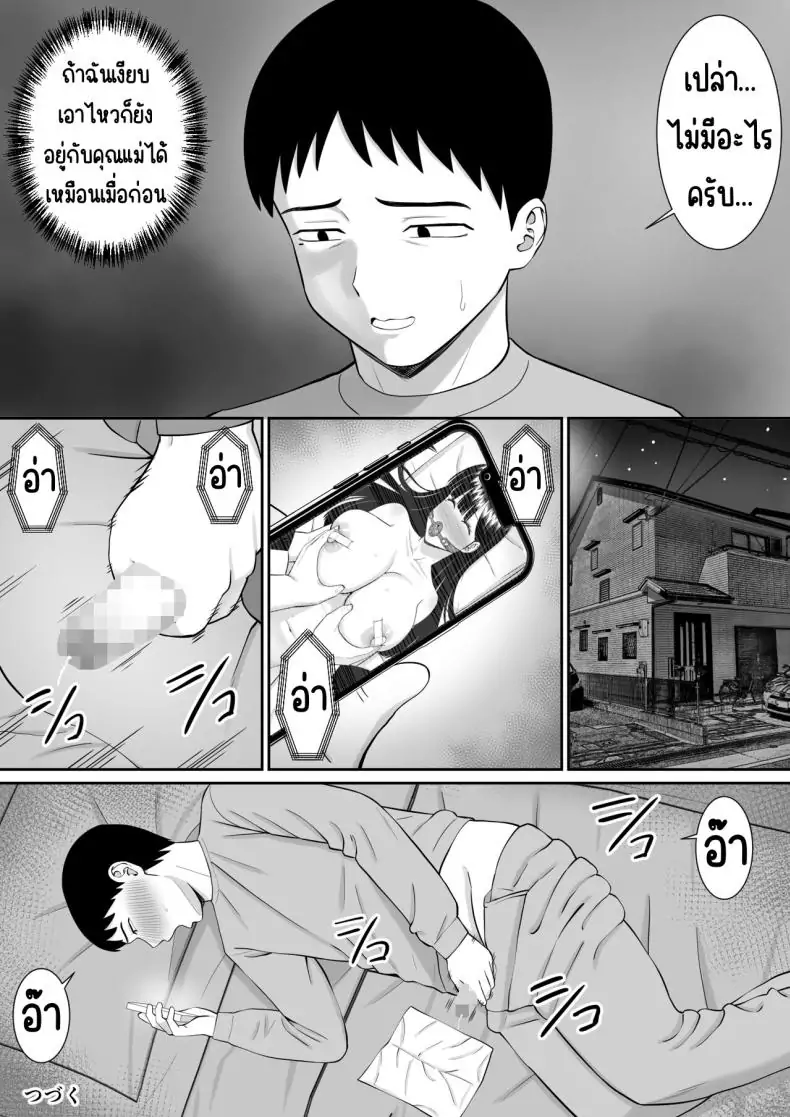 อ่านโดจิน แม่และสาวน้อยที่ถูกแกล้ง เรื่องที่อยากให้ใครสักคนฟัง 4 [Aramaa] Ijimekko ni Haha o Netorareta Hanashi Dare ka Kikitai_