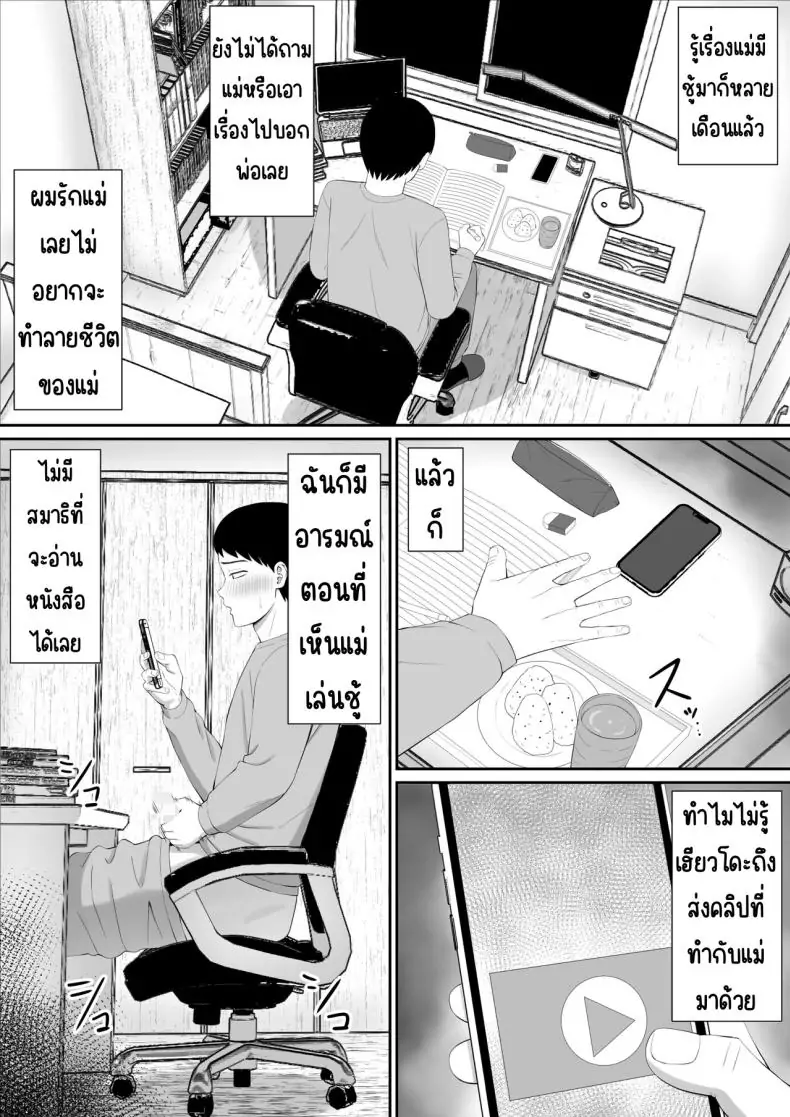 อ่านโดจิน แม่และสาวน้อยที่ถูกแกล้ง เรื่องที่อยากให้ใครสักคนฟัง 5 [Aramaa] Ijimekko ni Haha o Netorareta Hanashi Dare ka Kikitai_