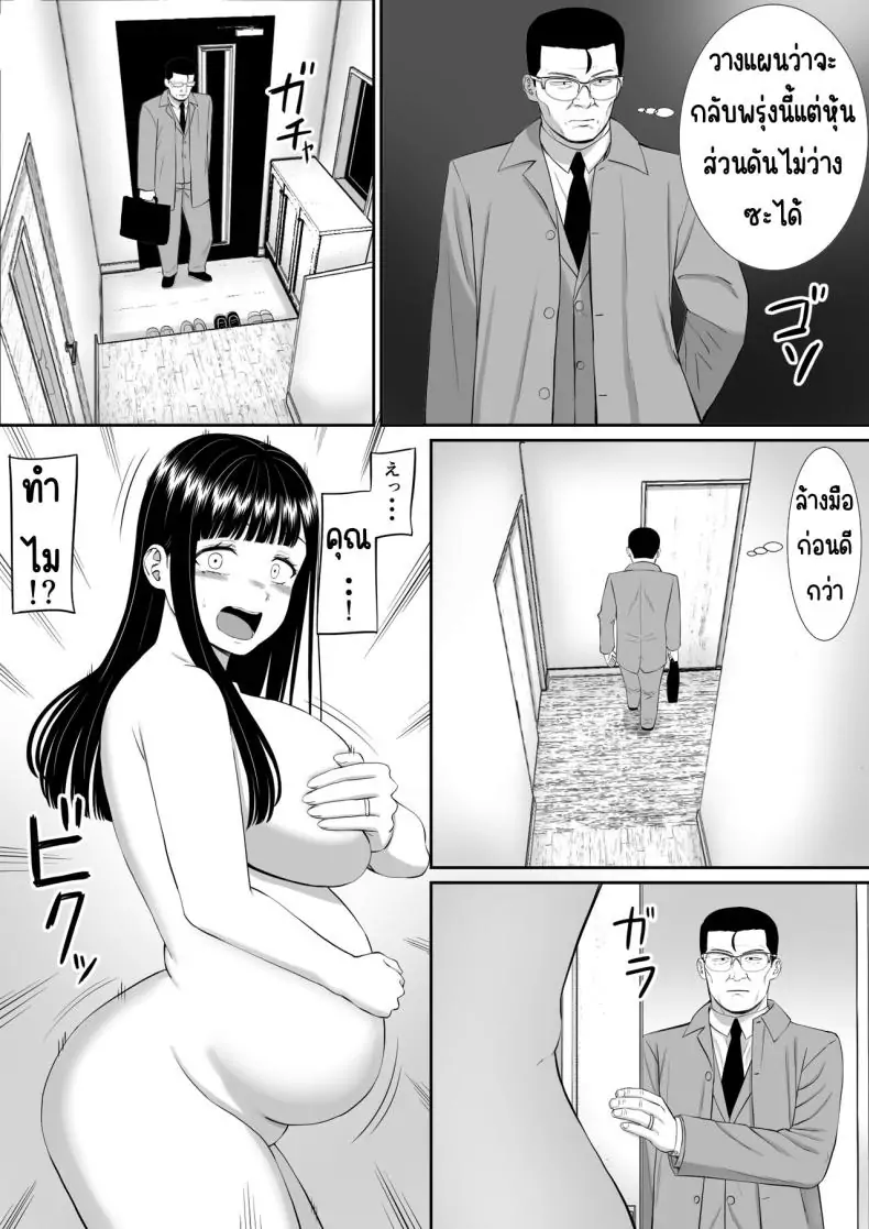 อ่านโดจิน แม่และสาวน้อยที่ถูกแกล้ง เรื่องที่อยากให้ใครสักคนฟัง 5 [Aramaa] Ijimekko ni Haha o Netorareta Hanashi Dare ka Kikitai_