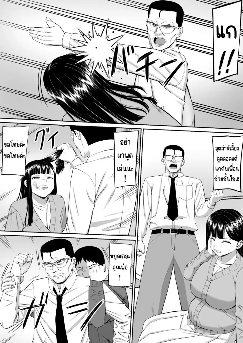 อ่านโดจิน แม่และสาวน้อยที่ถูกแกล้ง เรื่องที่อยากให้ใครสักคนฟัง 5 [Aramaa] Ijimekko ni Haha o Netorareta Hanashi Dare ka Kikitai_