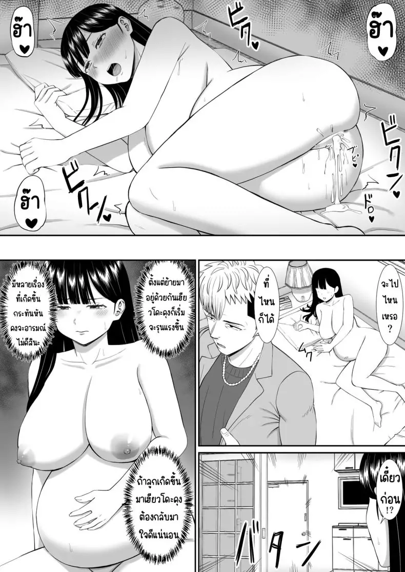 อ่านโดจิน แม่และสาวน้อยที่ถูกแกล้ง เรื่องที่อยากให้ใครสักคนฟัง 5 [Aramaa] Ijimekko ni Haha o Netorareta Hanashi Dare ka Kikitai_