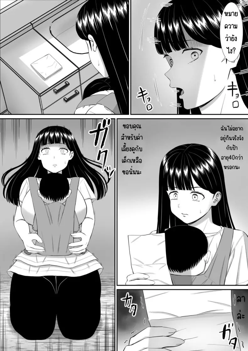 อ่านโดจิน แม่และสาวน้อยที่ถูกแกล้ง เรื่องที่อยากให้ใครสักคนฟัง 5 [Aramaa] Ijimekko ni Haha o Netorareta Hanashi Dare ka Kikitai_