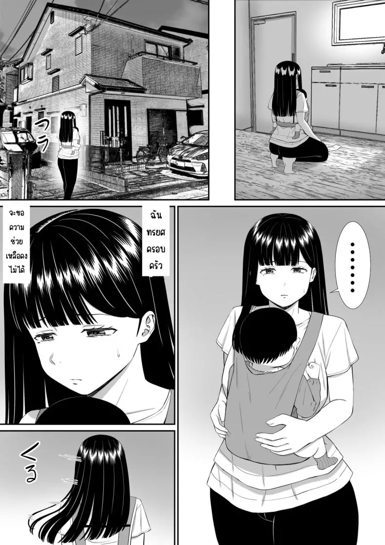 อ่านโดจิน แม่และสาวน้อยที่ถูกแกล้ง เรื่องที่อยากให้ใครสักคนฟัง 5 [Aramaa] Ijimekko ni Haha o Netorareta Hanashi Dare ka Kikitai_