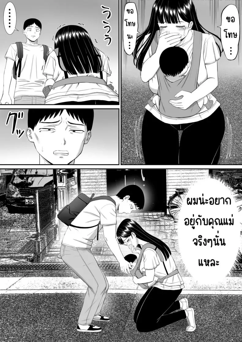 อ่านโดจิน แม่และสาวน้อยที่ถูกแกล้ง เรื่องที่อยากให้ใครสักคนฟัง 5 [Aramaa] Ijimekko ni Haha o Netorareta Hanashi Dare ka Kikitai_