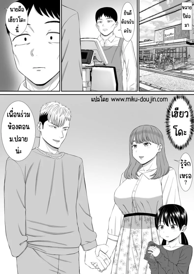 อ่านโดจิน แม่และสาวน้อยที่ถูกแกล้ง เรื่องที่อยากให้ใครสักคนฟัง 5 [Aramaa] Ijimekko ni Haha o Netorareta Hanashi Dare ka Kikitai_