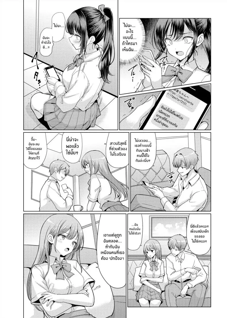 อ่านโดจิน ไปหาลุงและทำพาปาคัตสึกันเถอะ ความสัมพันธ์พิเศษ [An-Arc XXX (Hamo)] Omae Chotto Ossan to Papakatsu shite Koi