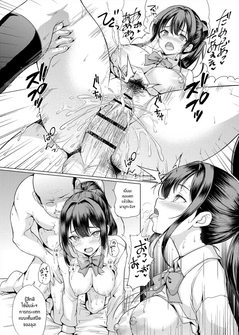 อ่านโดจิน ไปหาลุงและทำพาปาคัตสึกันเถอะ ความสัมพันธ์พิเศษ [An-Arc XXX (Hamo)] Omae Chotto Ossan to Papakatsu shite Koi