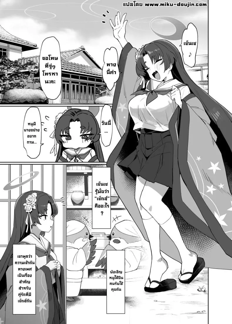 อ่านโดจิน การเตรียมพร้อมเต็มที่สำหรับเซ็กส์ [Ballistic onahole (Б)] Sex no Junbi wa Perfect ni Totonotte Orimasu no yo! I'm Perfectly Prepared For Sex! (Blue Archive)