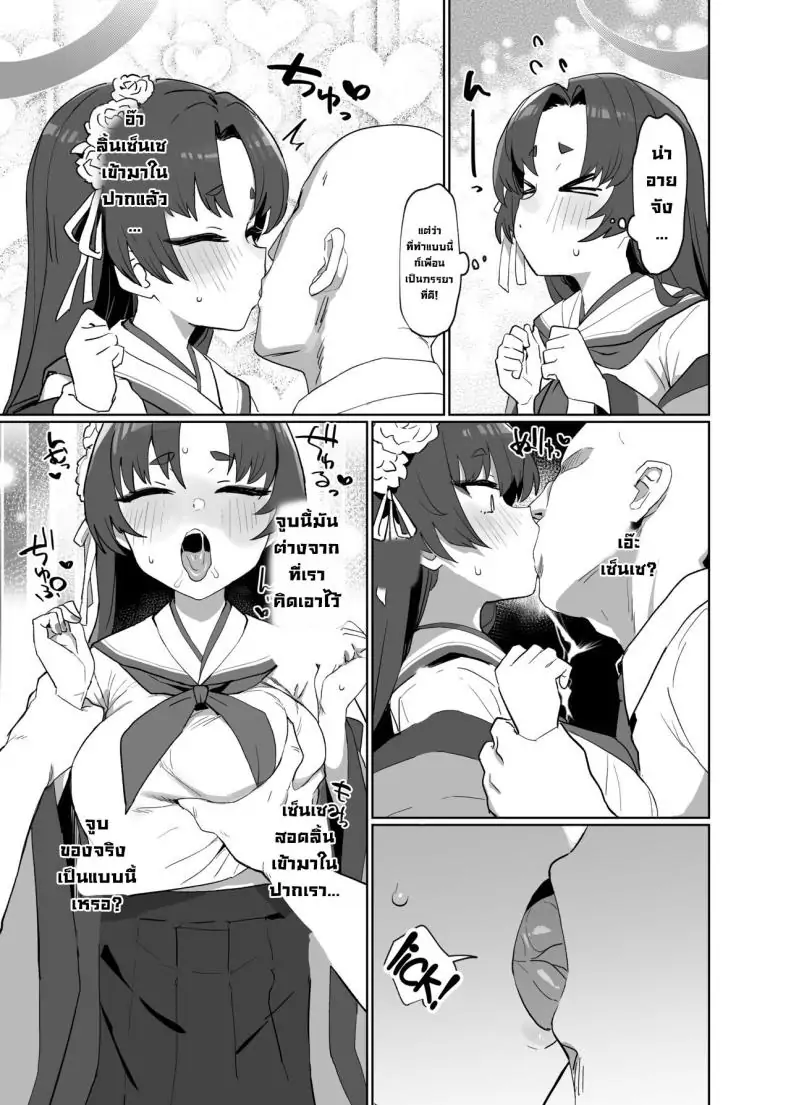 อ่านโดจิน การเตรียมพร้อมเต็มที่สำหรับเซ็กส์ [Ballistic onahole (Б)] Sex no Junbi wa Perfect ni Totonotte Orimasu no yo! I'm Perfectly Prepared For Sex! (Blue Archive)