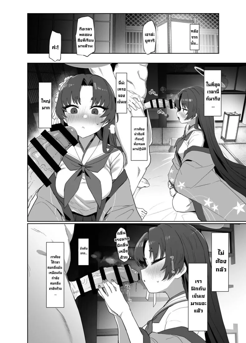 อ่านโดจิน การเตรียมพร้อมเต็มที่สำหรับเซ็กส์ [Ballistic onahole (Б)] Sex no Junbi wa Perfect ni Totonotte Orimasu no yo! I'm Perfectly Prepared For Sex! (Blue Archive)