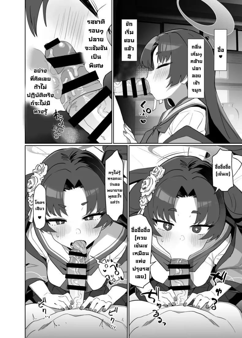 อ่านโดจิน การเตรียมพร้อมเต็มที่สำหรับเซ็กส์ [Ballistic onahole (Б)] Sex no Junbi wa Perfect ni Totonotte Orimasu no yo! I'm Perfectly Prepared For Sex! (Blue Archive)