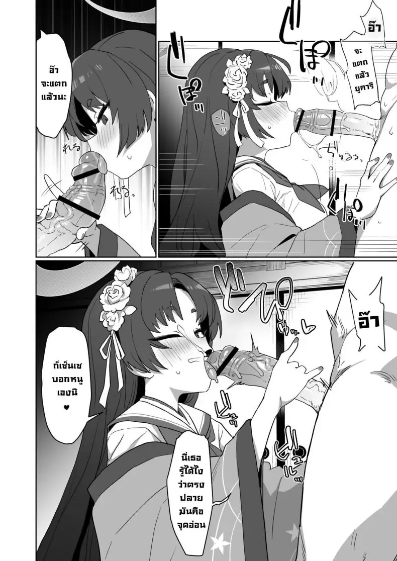 อ่านโดจิน การเตรียมพร้อมเต็มที่สำหรับเซ็กส์ [Ballistic onahole (Б)] Sex no Junbi wa Perfect ni Totonotte Orimasu no yo! I'm Perfectly Prepared For Sex! (Blue Archive)