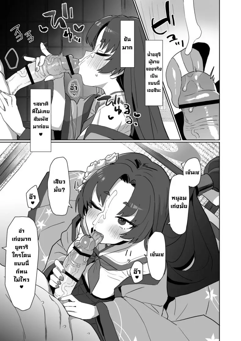 อ่านโดจิน การเตรียมพร้อมเต็มที่สำหรับเซ็กส์ [Ballistic onahole (Б)] Sex no Junbi wa Perfect ni Totonotte Orimasu no yo! I'm Perfectly Prepared For Sex! (Blue Archive)