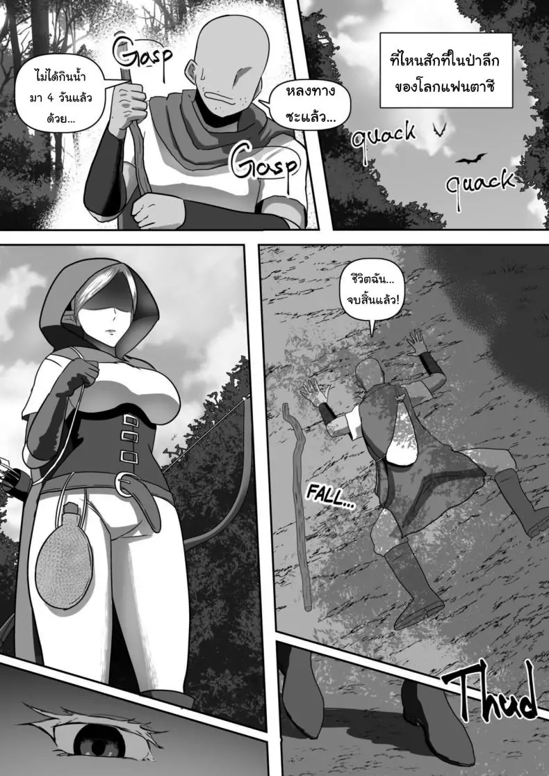 อ่านโดจิน หลุมพรางแห่งความบริสุทธิ์ของเอลฟ์ในป่าลึก [Step Me~] Entrapping Innocence Elves Who Live Deep In Forest