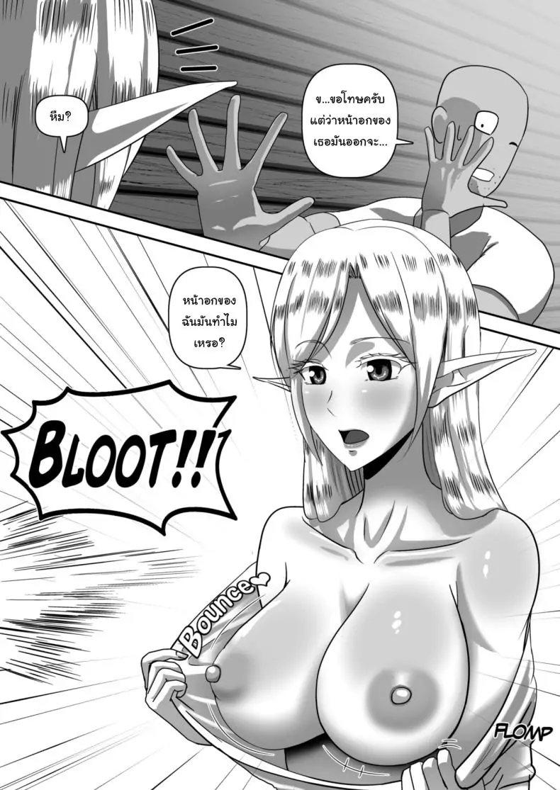 อ่านโดจิน หลุมพรางแห่งความบริสุทธิ์ของเอลฟ์ในป่าลึก [Step Me~] Entrapping Innocence Elves Who Live Deep In Forest