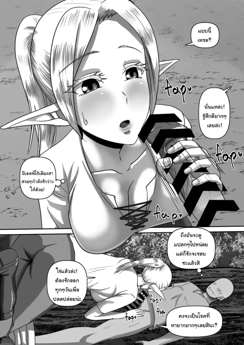 อ่านโดจิน หลุมพรางแห่งความบริสุทธิ์ของเอลฟ์ในป่าลึก [Step Me~] Entrapping Innocence Elves Who Live Deep In Forest