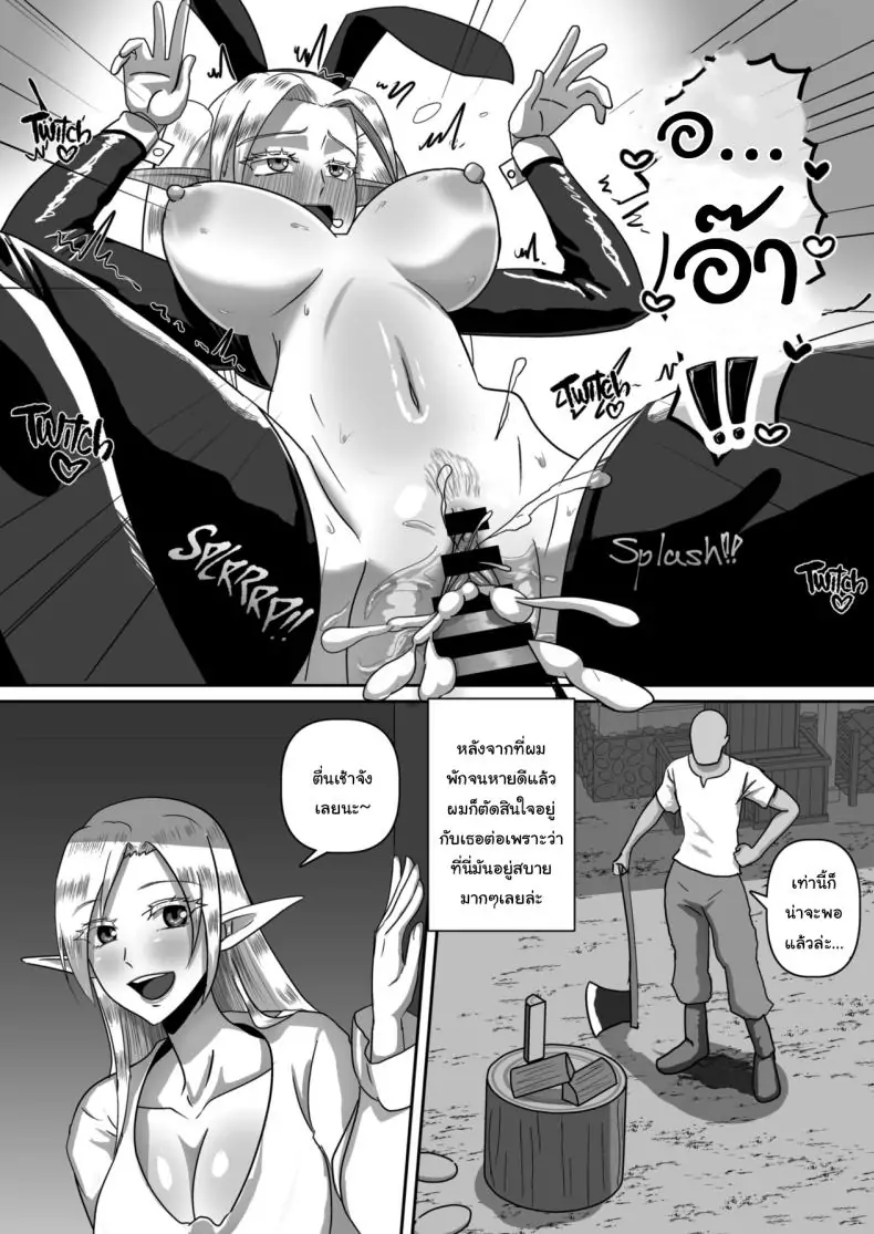 อ่านโดจิน หลุมพรางแห่งความบริสุทธิ์ของเอลฟ์ในป่าลึก [Step Me~] Entrapping Innocence Elves Who Live Deep In Forest