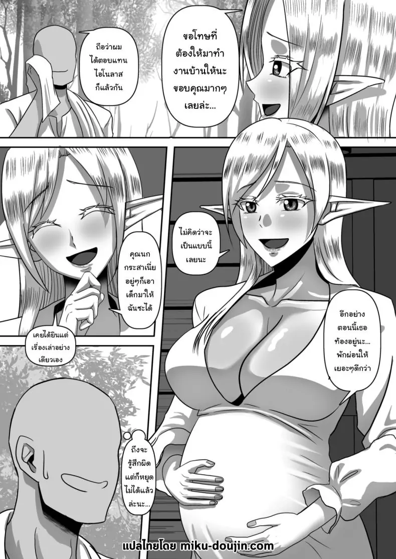 อ่านโดจิน หลุมพรางแห่งความบริสุทธิ์ของเอลฟ์ในป่าลึก [Step Me~] Entrapping Innocence Elves Who Live Deep In Forest