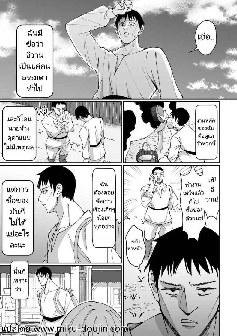 อ่านโดจิน พ่ายแพ้แบบสมบูรณ์ของคุณหนูผู้สูงศักดิ์ [Unahouse (Unacchi)] Ojousama Kanzen Haiboku.~Taisetsu ni Sodaterareta Kizoku Musume ga Jibun kara Shomin Ochinpo Onedari Surumade