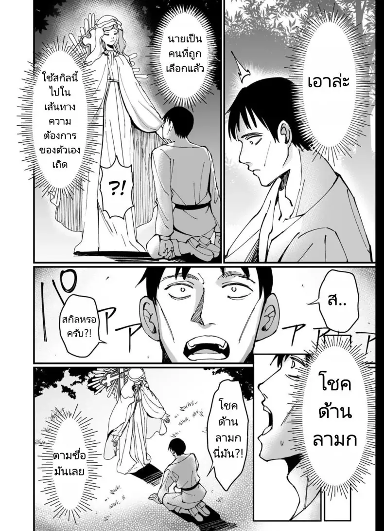 อ่านโดจิน พ่ายแพ้แบบสมบูรณ์ของคุณหนูผู้สูงศักดิ์ [Unahouse (Unacchi)] Ojousama Kanzen Haiboku.~Taisetsu ni Sodaterareta Kizoku Musume ga Jibun kara Shomin Ochinpo Onedari Surumade