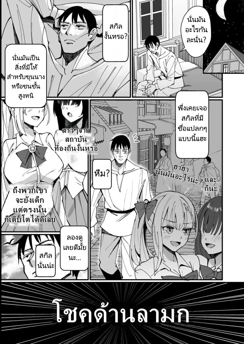 อ่านโดจิน พ่ายแพ้แบบสมบูรณ์ของคุณหนูผู้สูงศักดิ์ [Unahouse (Unacchi)] Ojousama Kanzen Haiboku.~Taisetsu ni Sodaterareta Kizoku Musume ga Jibun kara Shomin Ochinpo Onedari Surumade