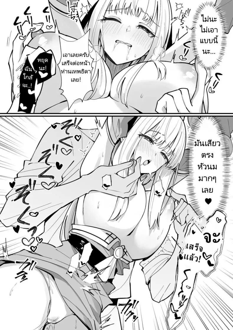 อ่านโดจิน พ่ายแพ้แบบสมบูรณ์ของคุณหนูผู้สูงศักดิ์ [Unahouse (Unacchi)] Ojousama Kanzen Haiboku.~Taisetsu ni Sodaterareta Kizoku Musume ga Jibun kara Shomin Ochinpo Onedari Surumade