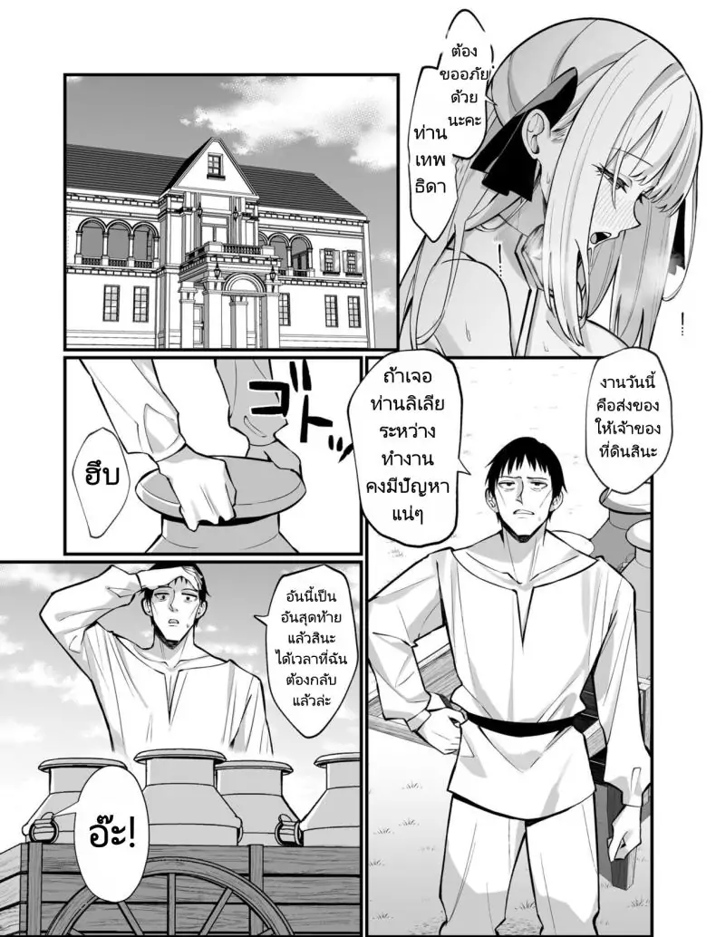 อ่านโดจิน พ่ายแพ้แบบสมบูรณ์ของคุณหนูผู้สูงศักดิ์ [Unahouse (Unacchi)] Ojousama Kanzen Haiboku.~Taisetsu ni Sodaterareta Kizoku Musume ga Jibun kara Shomin Ochinpo Onedari Surumade