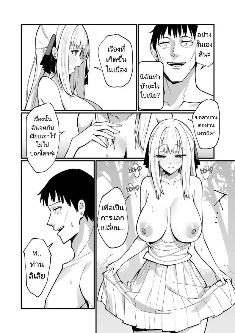 อ่านโดจิน พ่ายแพ้แบบสมบูรณ์ของคุณหนูผู้สูงศักดิ์ [Unahouse (Unacchi)] Ojousama Kanzen Haiboku.~Taisetsu ni Sodaterareta Kizoku Musume ga Jibun kara Shomin Ochinpo Onedari Surumade