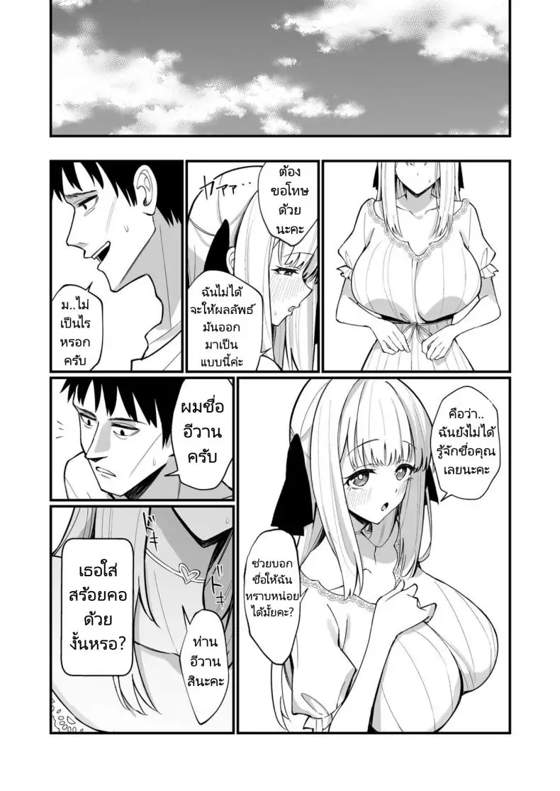 อ่านโดจิน พ่ายแพ้แบบสมบูรณ์ของคุณหนูผู้สูงศักดิ์ [Unahouse (Unacchi)] Ojousama Kanzen Haiboku.~Taisetsu ni Sodaterareta Kizoku Musume ga Jibun kara Shomin Ochinpo Onedari Surumade