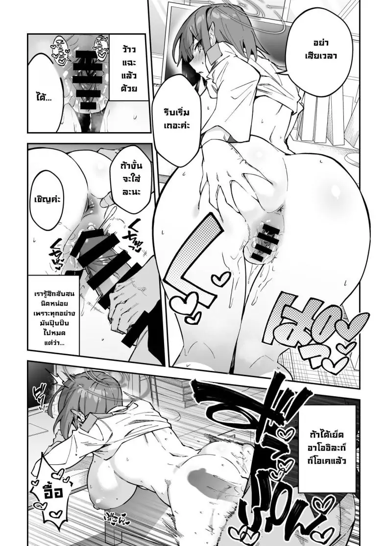 อ่านโดจิน ธุรกิจและความสุขดิบแบบไม่กรอง [Syunichi Kansuu (Syunichi)] Koushi Kondou Namahame Koubi Mixing Business with Raw Pleasure (Blue Archive)