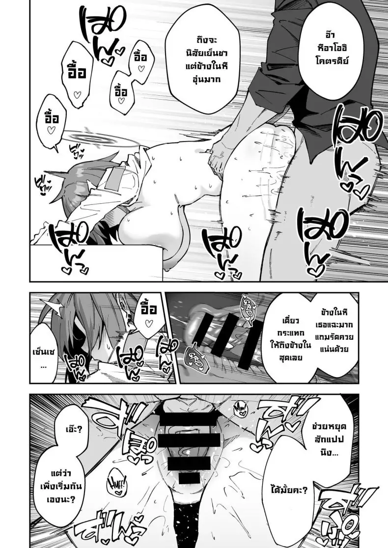 อ่านโดจิน ธุรกิจและความสุขดิบแบบไม่กรอง [Syunichi Kansuu (Syunichi)] Koushi Kondou Namahame Koubi Mixing Business with Raw Pleasure (Blue Archive)