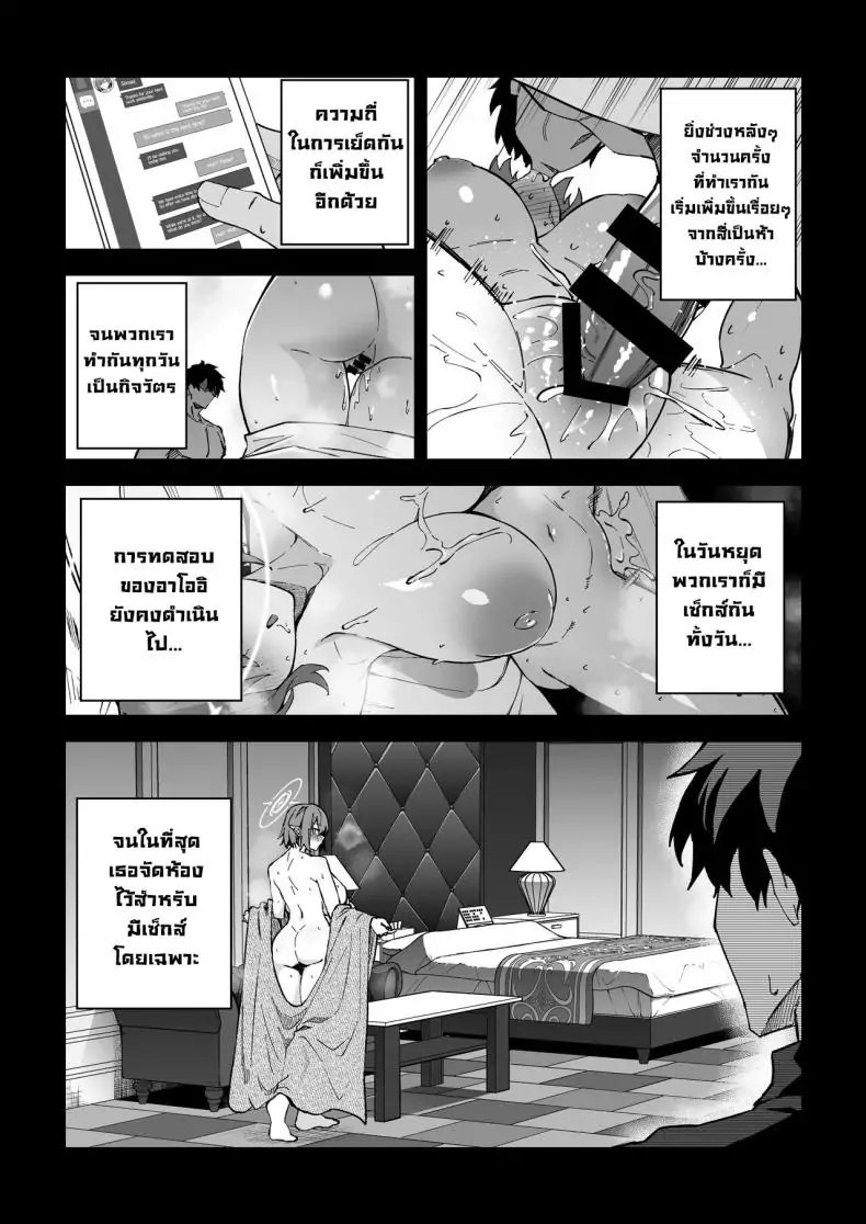 อ่านโดจิน ธุรกิจและความสุขดิบแบบไม่กรอง [Syunichi Kansuu (Syunichi)] Koushi Kondou Namahame Koubi Mixing Business with Raw Pleasure (Blue Archive)