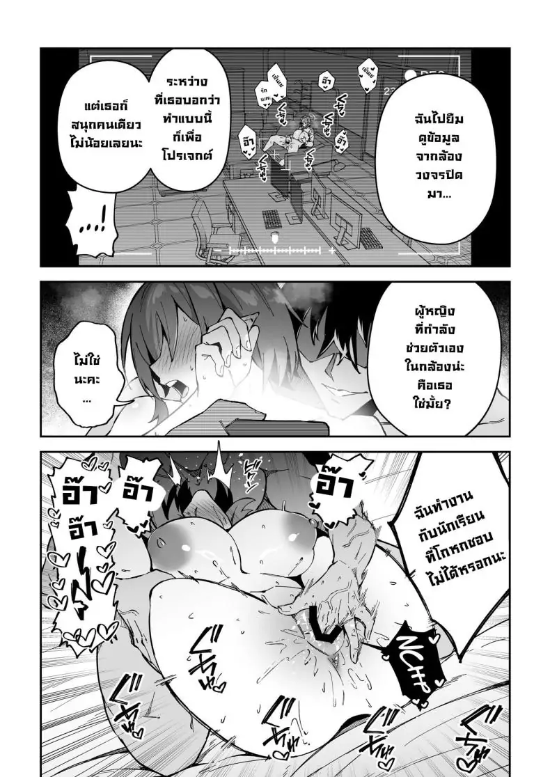 อ่านโดจิน ธุรกิจและความสุขดิบแบบไม่กรอง [Syunichi Kansuu (Syunichi)] Koushi Kondou Namahame Koubi Mixing Business with Raw Pleasure (Blue Archive)