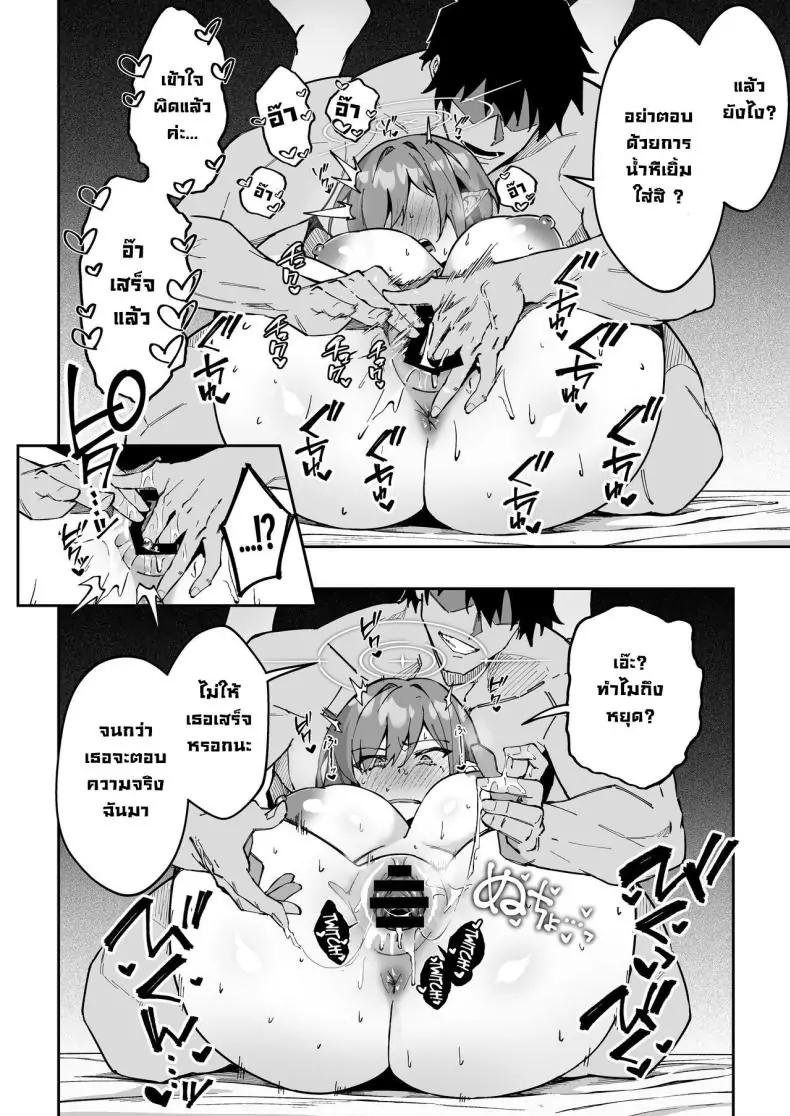 อ่านโดจิน ธุรกิจและความสุขดิบแบบไม่กรอง [Syunichi Kansuu (Syunichi)] Koushi Kondou Namahame Koubi Mixing Business with Raw Pleasure (Blue Archive)