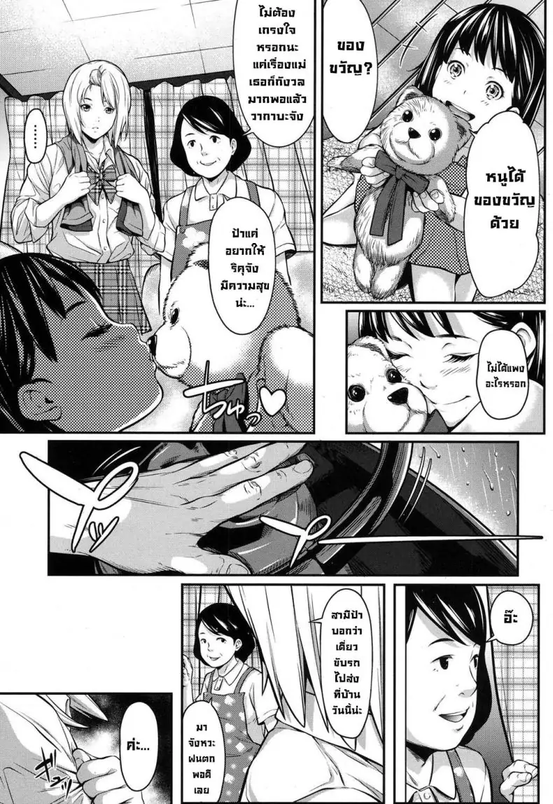 อ่านโดจิน สิ่งที่เงินสามารถซื้อได้ [Futamine Kobito] Okane de Kaeru Mono The Things You Can Buy With Money