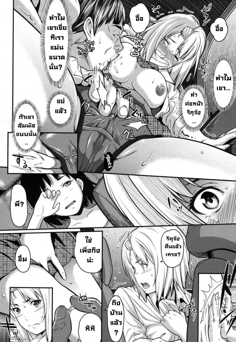 อ่านโดจิน สิ่งที่เงินสามารถซื้อได้ [Futamine Kobito] Okane de Kaeru Mono The Things You Can Buy With Money