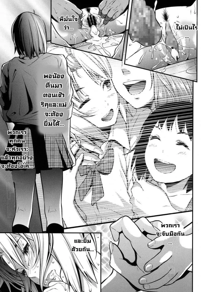 อ่านโดจิน สิ่งที่เงินสามารถซื้อได้ [Futamine Kobito] Okane de Kaeru Mono The Things You Can Buy With Money