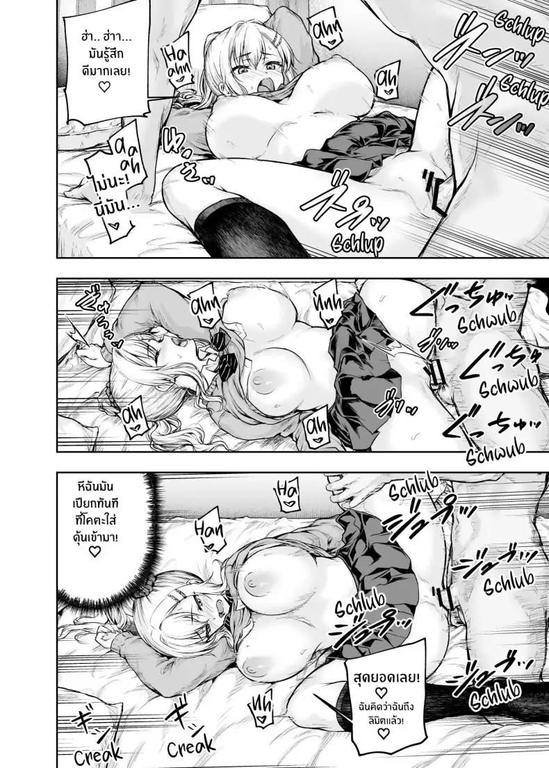 อ่านโดจิน แม่ที่หลงใหลในลูกสาว ความสัมพันธ์ที่เร่าร้อน [Sazareito (Ohnaka Ito)] Mama ga Muchuu na Musume no Kareshi