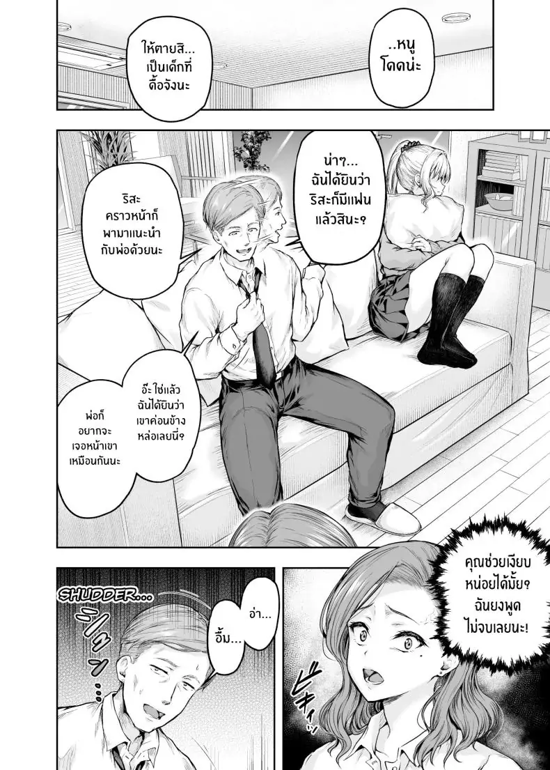 อ่านโดจิน แม่ที่หลงใหลในลูกสาว ความสัมพันธ์ที่เร่าร้อน [Sazareito (Ohnaka Ito)] Mama ga Muchuu na Musume no Kareshi